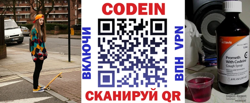 купить наркоту  Петушки  Кодеиновый сироп Lean Purple Drank 