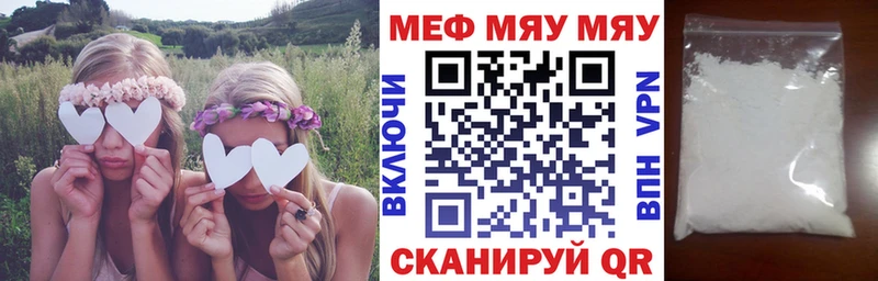 МЕФ mephedrone  что такое   Петушки 